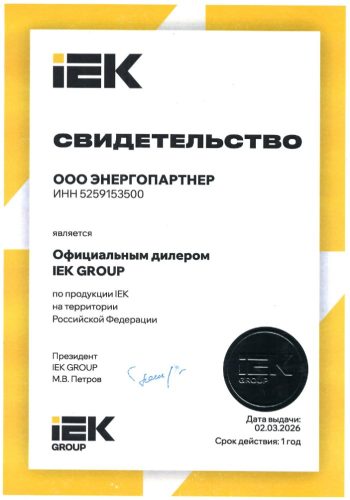 IEK 2026 700x1000